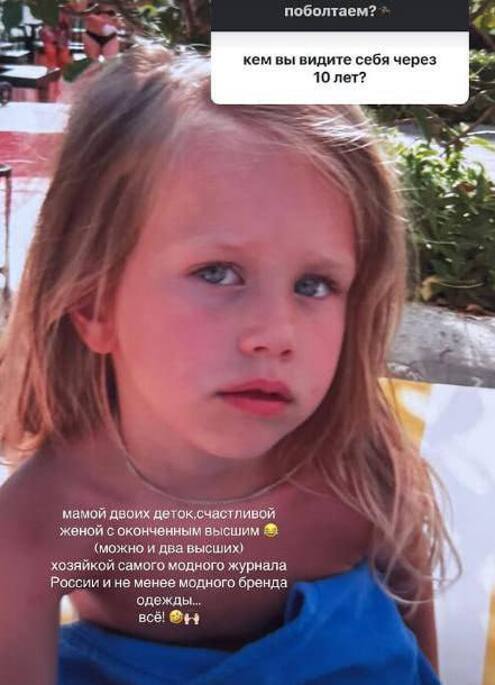 Аврора Киба рассказала, как видит свое будущее