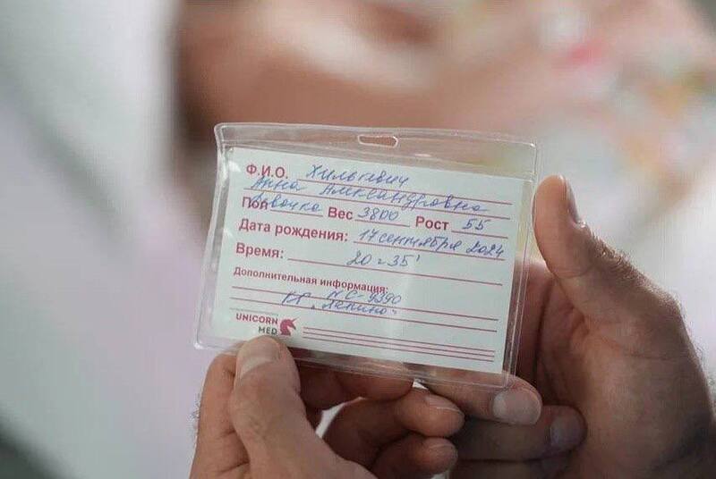 Анна Хилькевич показала карточку новорожденной