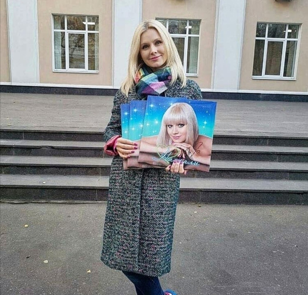 Натали