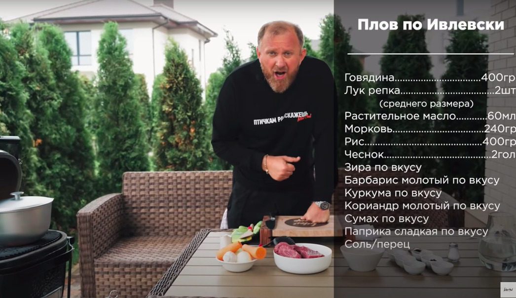 Константин Ивлев показал, как готовить плов (подробная видео инструкция на авторском видеоканале шефа)
