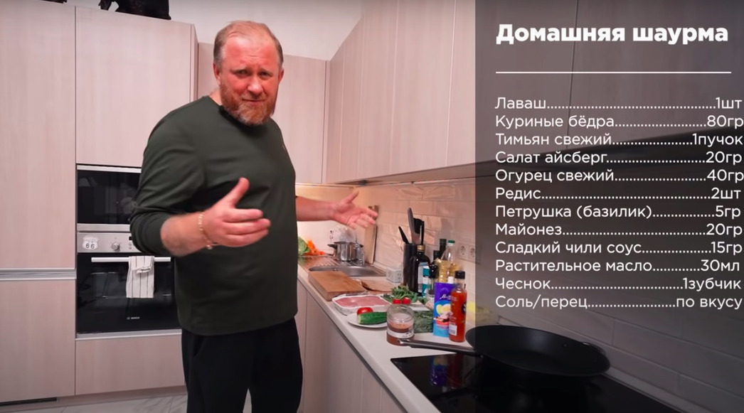 Константин Ивлев показал рецепт вкусной шаурмы