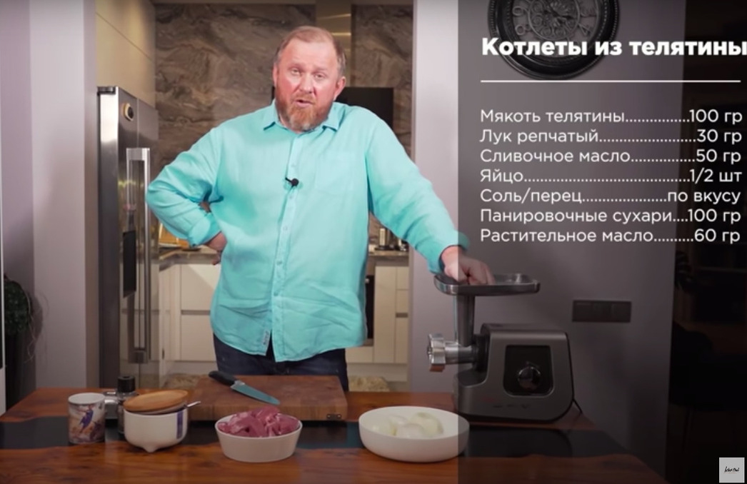 Константин Ивлев показал авторский рецепт котлет
