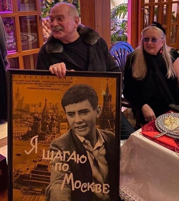 Татьяна и Никита Михалковы