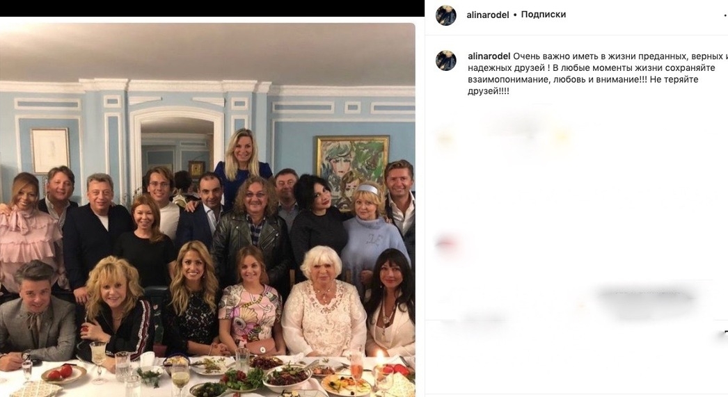 В гостях у Алины Редель ее подруга Алла Пугачева, Максим Галкин, Валентин Юдашкин с супругой, Игорь Николаев и другие