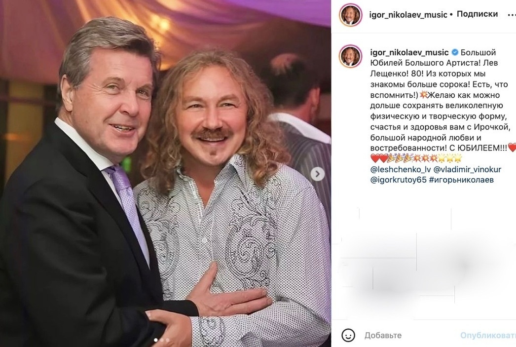 Лев Лещенко и Игорь Николаев