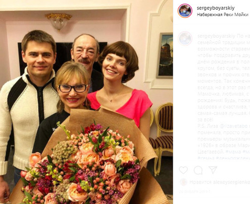 Михаил, Елизавета, Сергей Боярские и Лариса Луппиан