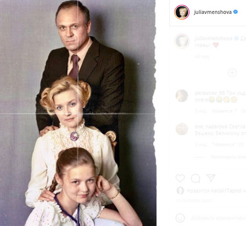 Владимир Меньшов, Вера Алентова и Юлия Меньшова
