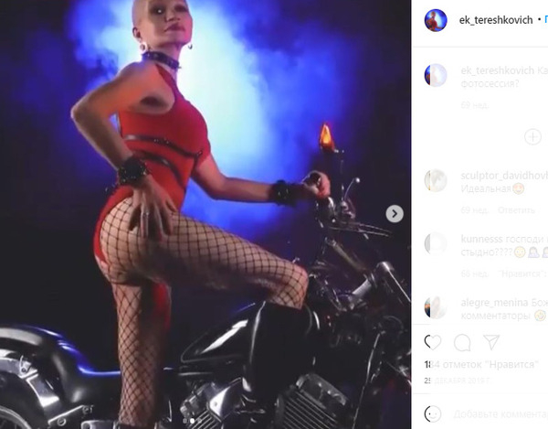 Екатерина Терешкович