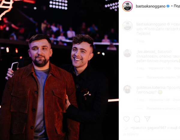 Василий Вакуленко и Егор Крид