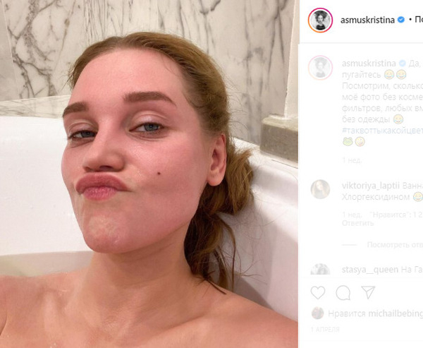 Кристина Асмус "без косметики, фотошопа, фильтров, любых вмешательств"