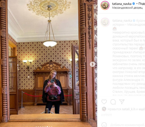 Татьяна Навка во дворце