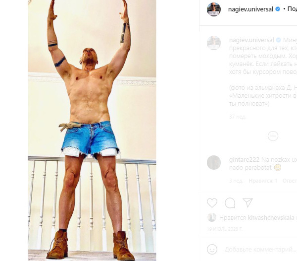 Дмитрий Нагиев