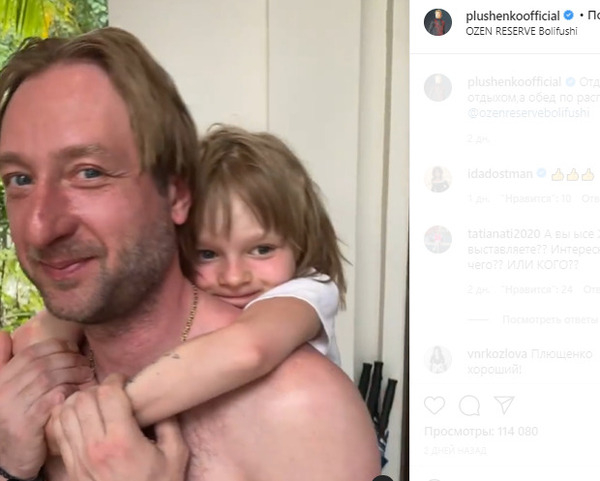 Евгений и Алекс Плющенко