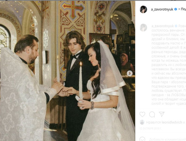 Анастасия Заворотнюк и Петр Чернышев