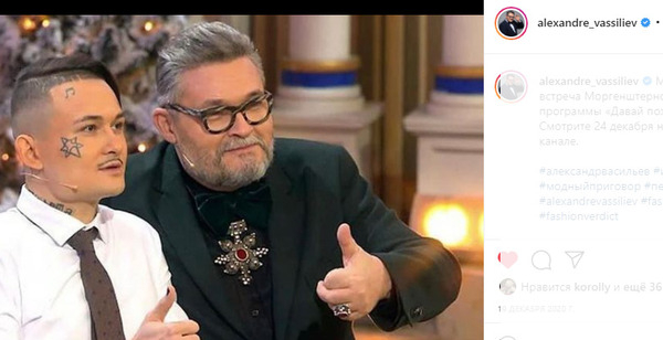 Алишер Моргенштерн и Александр Васильев сдали тест ДНК на родство