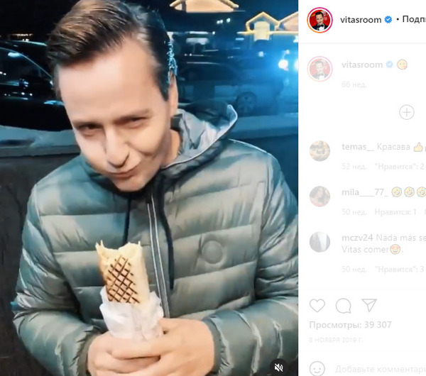 Витас