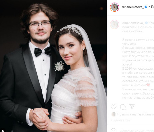 Дина Немцова и Дмитрий Матевосов. Свадьба
