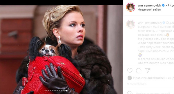 Анна Семенович