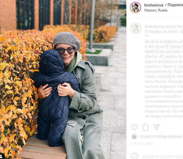 Татьяна Брухунова с сыном Ваганом