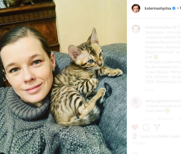 Катерина Шпица