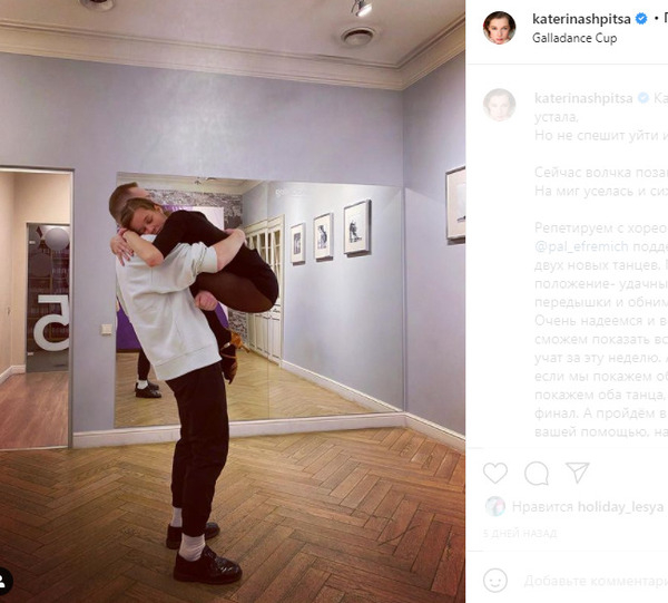 Катерина Шпица