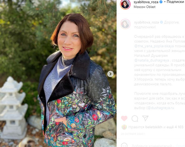 Роза Сябитова: "Мои коллеги по шоу бизнесу, стали часто использовать развод, как повод для хайпа. Мне не важно, какие причины привели к разрыву отношений, я хочу помочь действенными советами тем, кто оказался в такой ситуации, чтобы не наделать глупостей и сохранить уважение к себе и по возможности к партнеру"