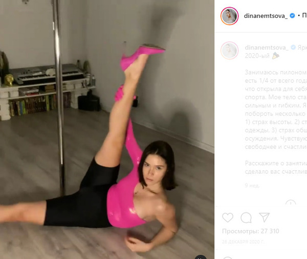 Дина Немцова