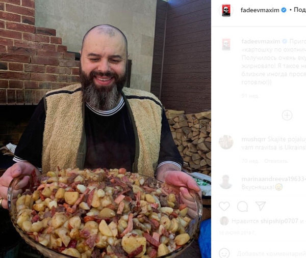 Максим Фадеев