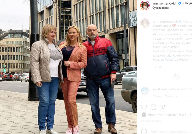 Анна Семенович с мамой и папой