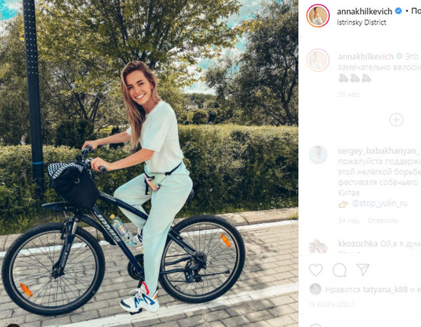 Анна Хилькевич