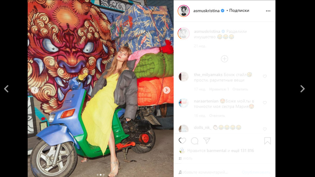 Кристина Асмус