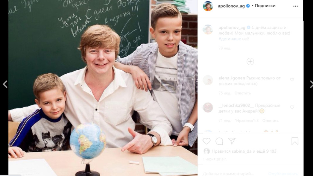 Андрей Григорьев-Апполонов с сыновьями Иваном и Артемом