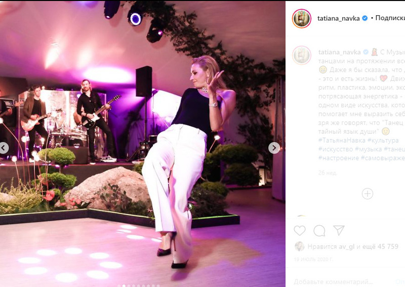 Татьяна Навка