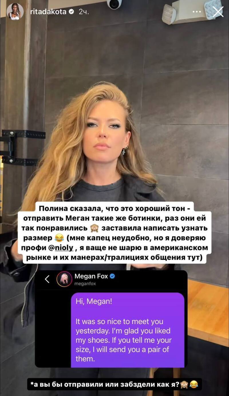 Рита Дакота