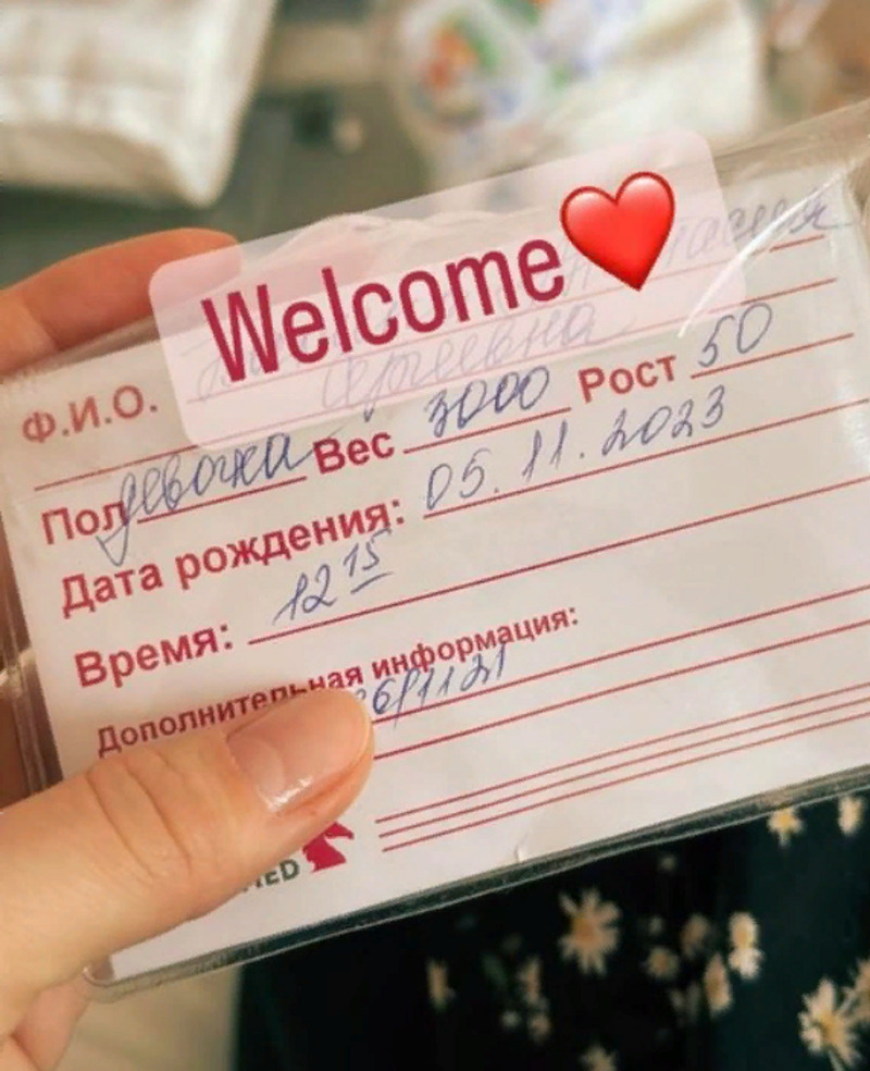 Избранница бизнесмена показала бирку