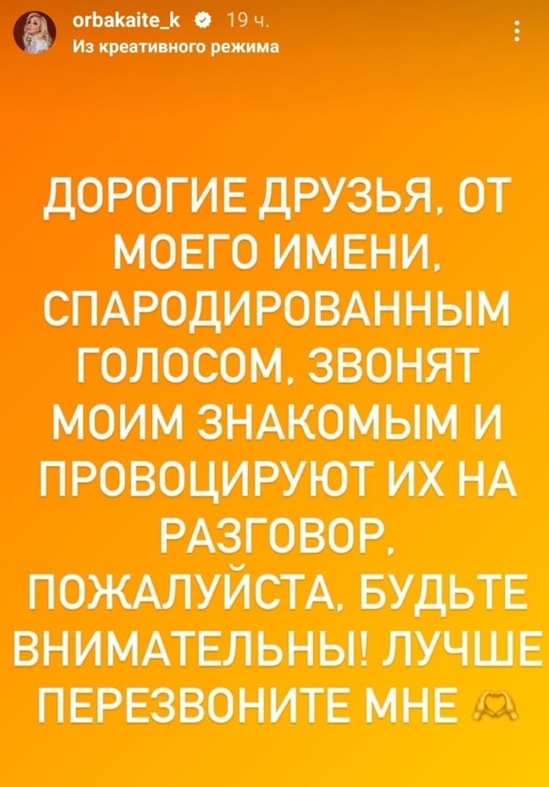 Страница Кристины Орбакайте
