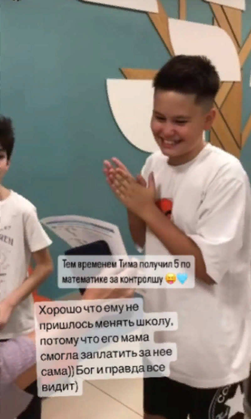 Тимофей