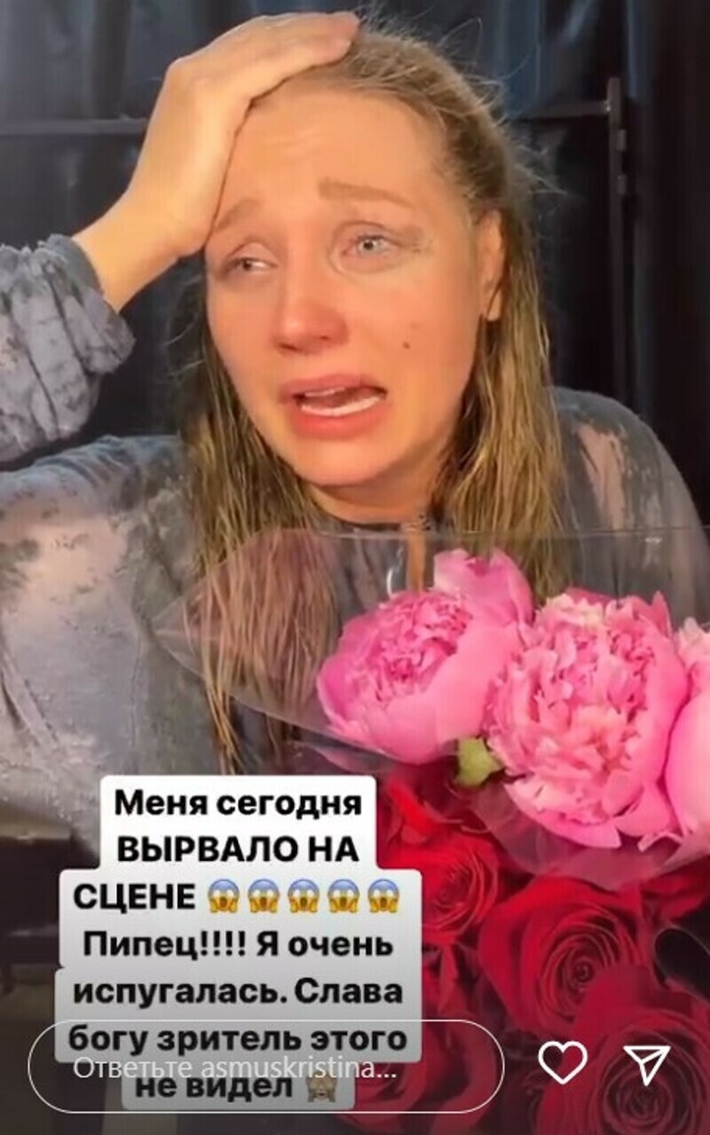 Артистка очень испугалась