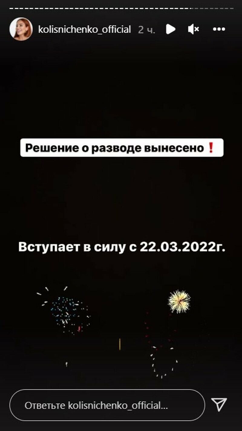 Звезды разошлись не на мирной ноте