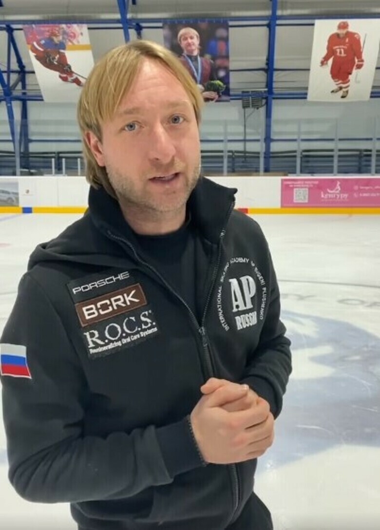 Евгений Плющенко