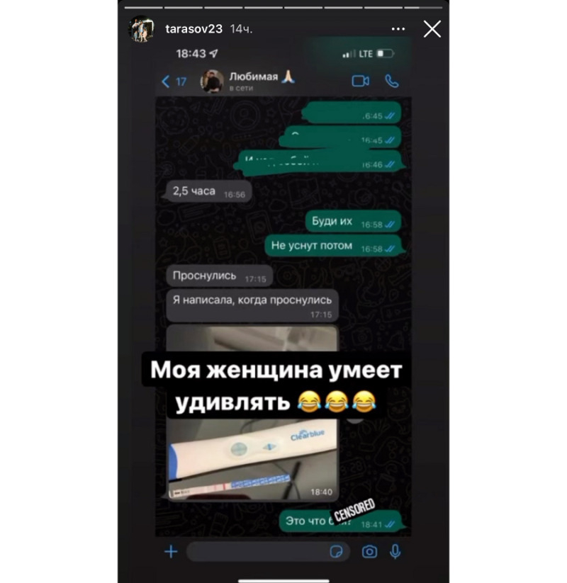 Тарасов явно удивился новости об очередной беременности жены