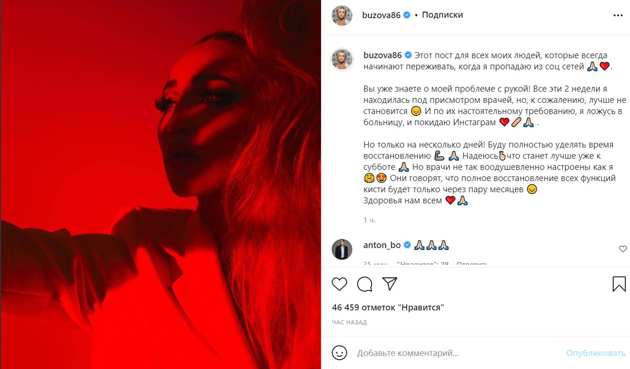 Знаменитость столкнулась с серьезными проблемами со здоровьем