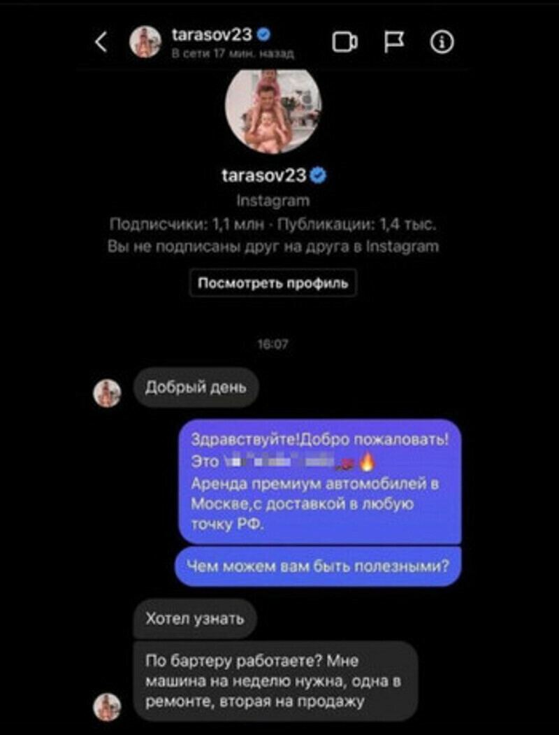 Футболист столкнулся с материальными проблемами