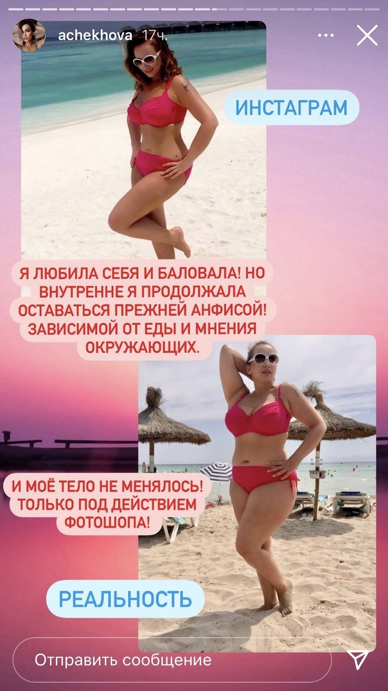 Звезда не принимала свое тело, поэтому фотошопила его