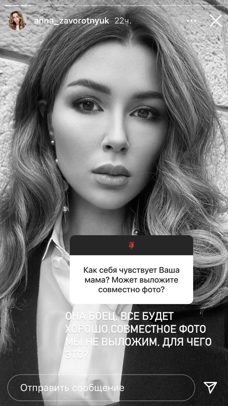 Девушка отказалась делиться общим кадром с мамой