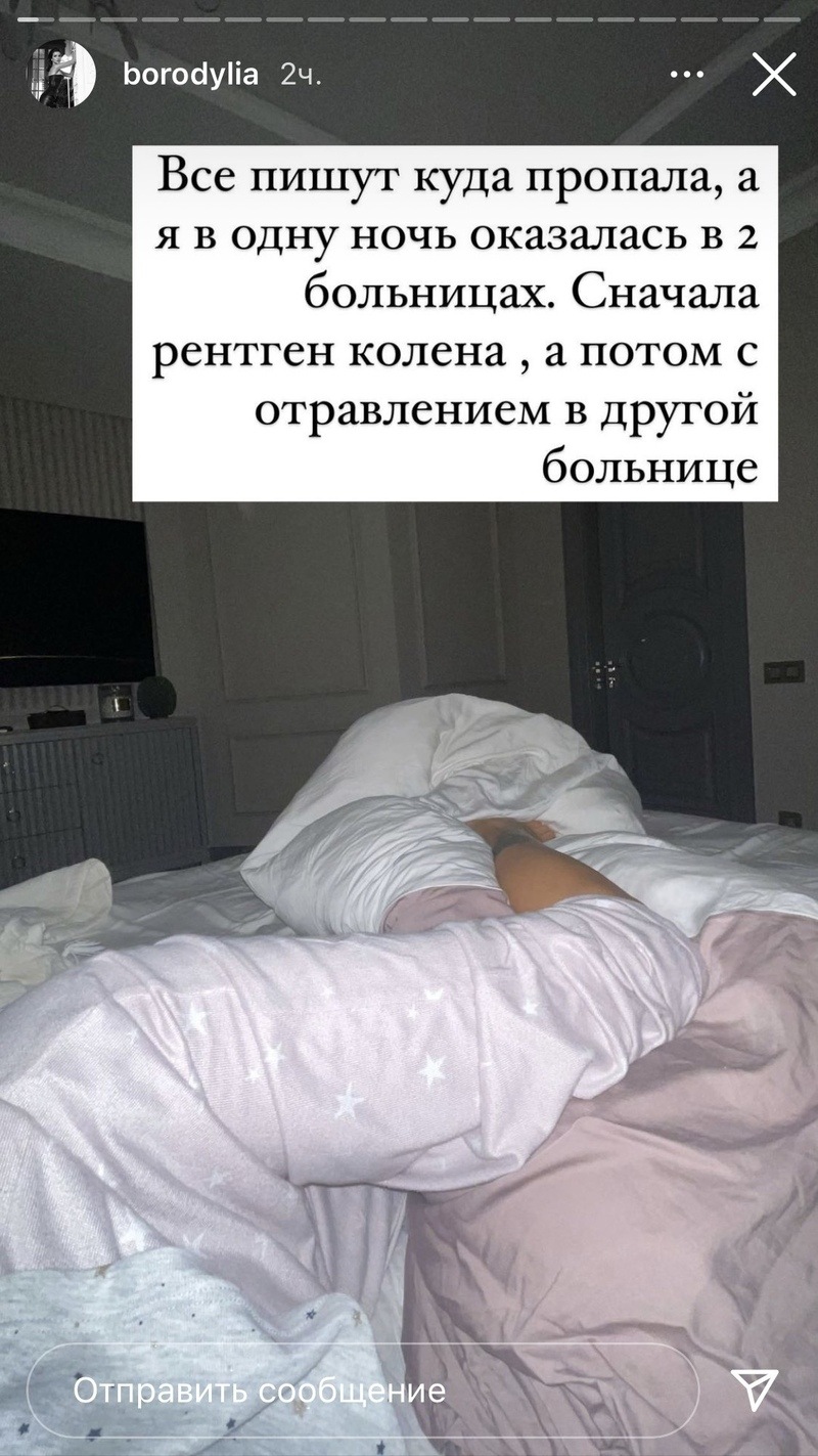 Телеведущая сильно отравилась