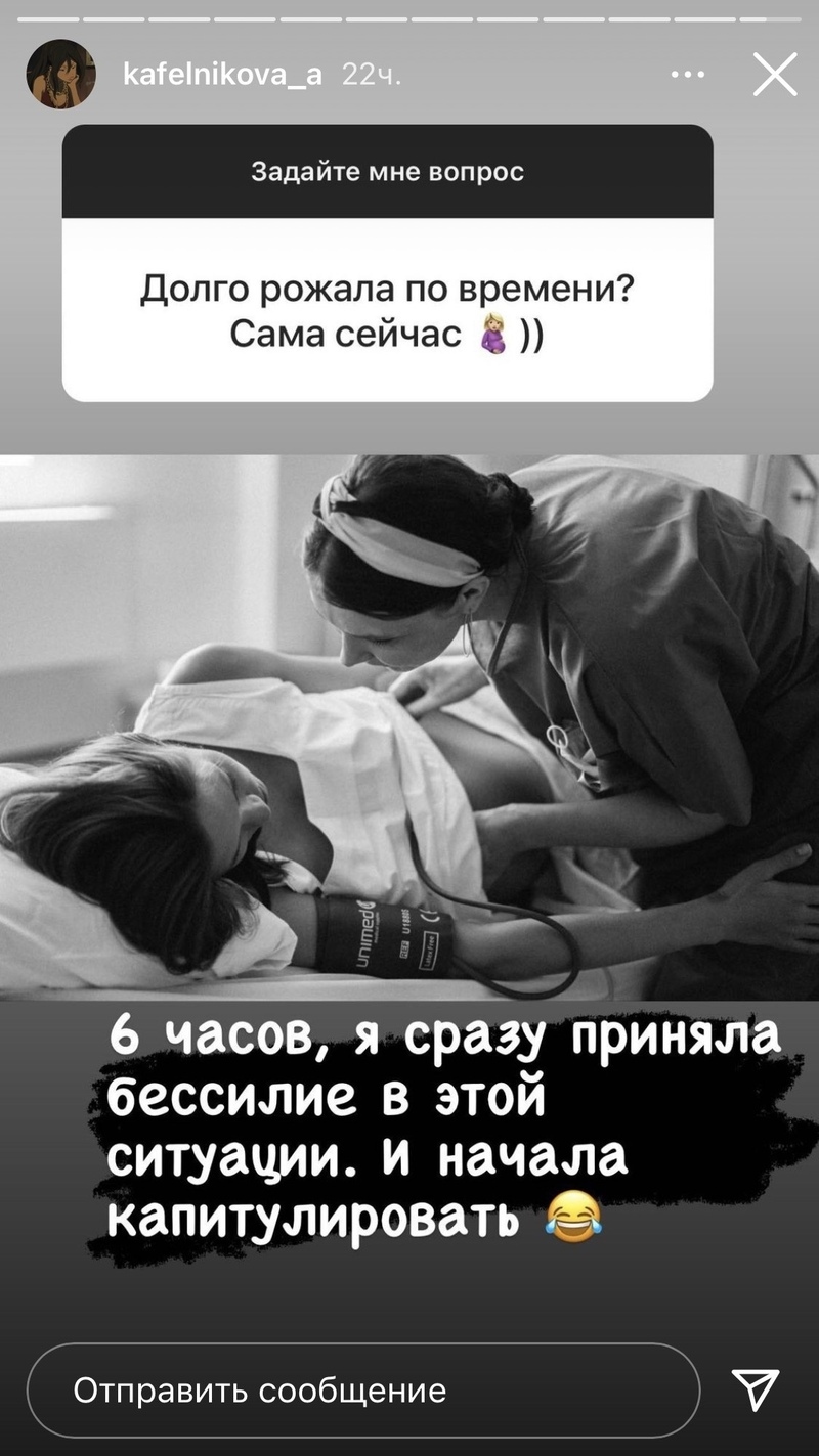 На родах модели присутствовали ее мама и муж