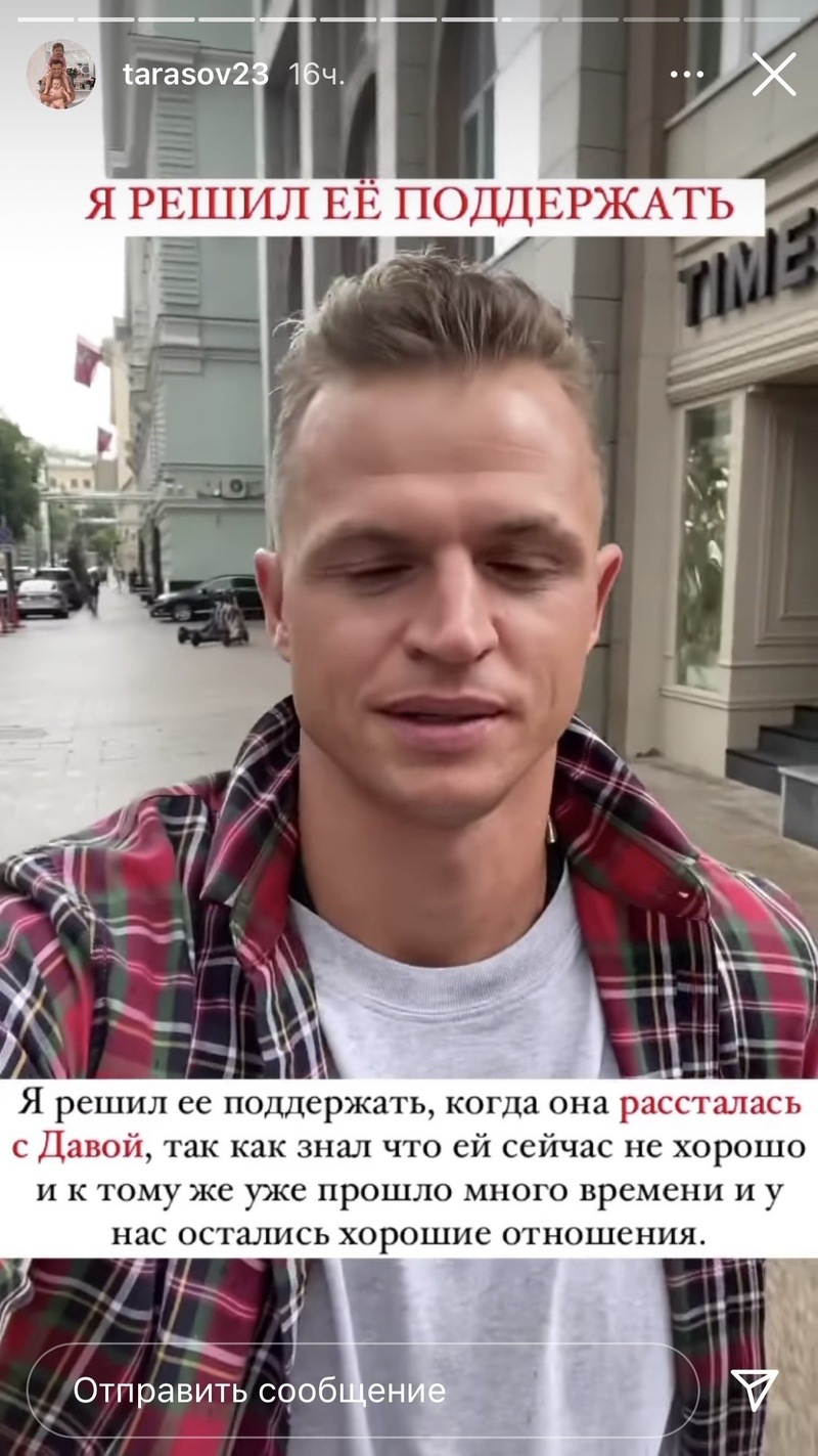 Спортсмен решил поддержать экс-супругу
