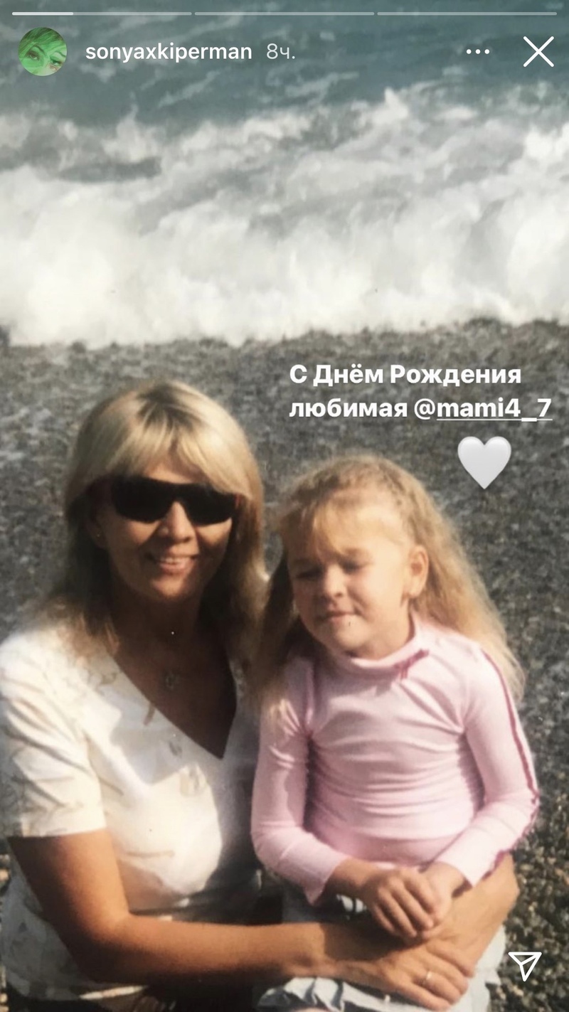 Соня Киперман поздравила бабушку с днем рождения