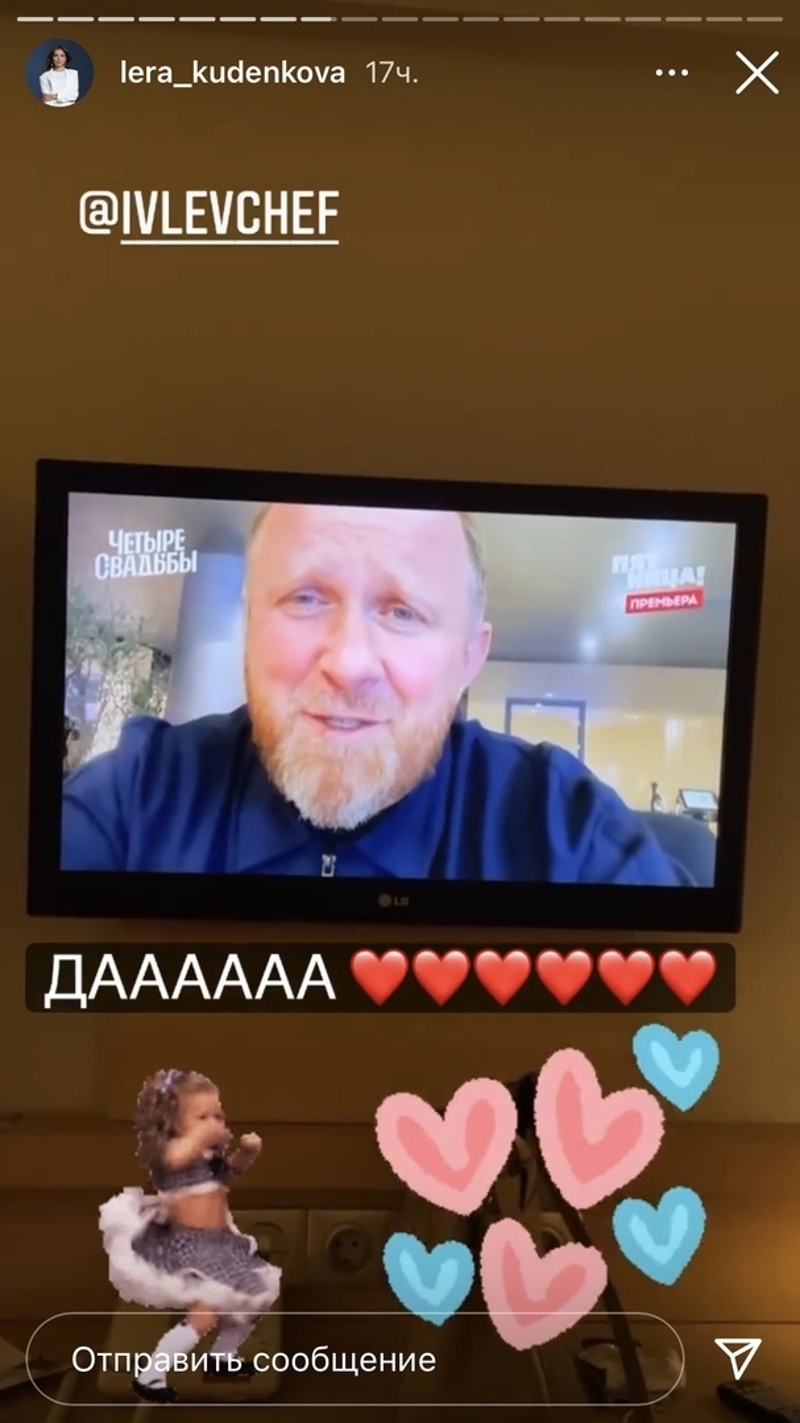 Куденкова сразу же ответила согласием